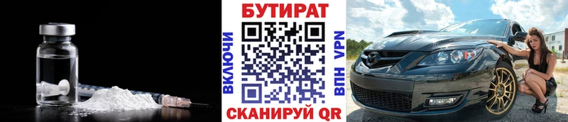 БУТИРАТ BDO 33%  Южно-Сухокумск 
