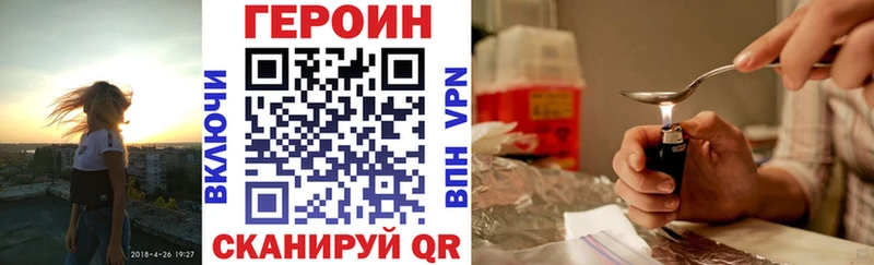 Героин хмурый  купить   Южно-Сухокумск 