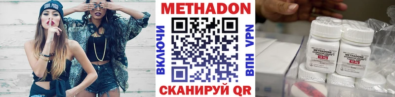 Метадон methadone  Южно-Сухокумск 